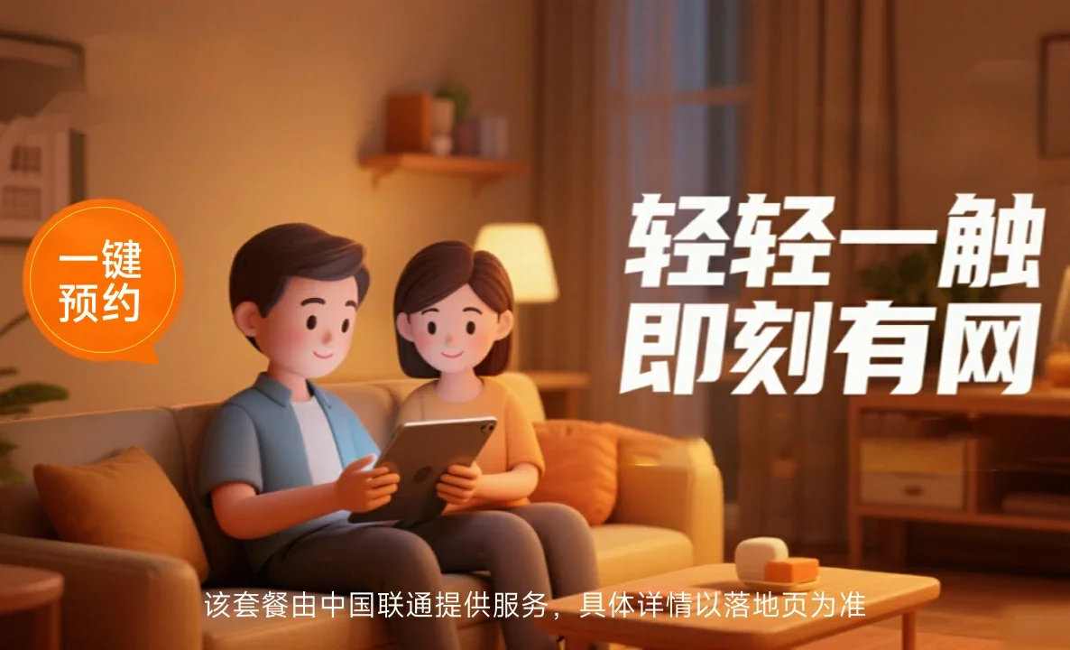 甘孜中国联通