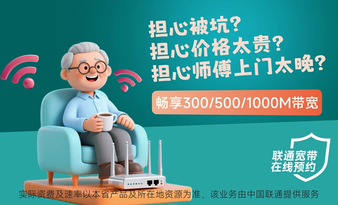 甘孜中国联通