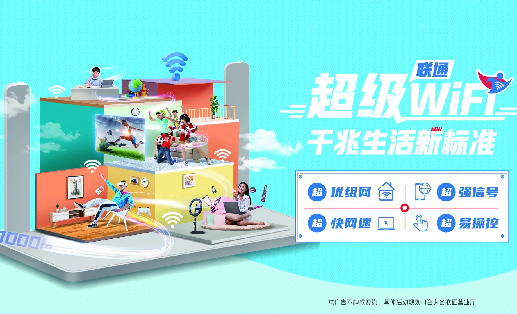 甘孜中国联通